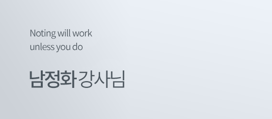 남정화